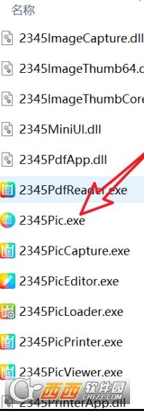 2345看图王去广告版,打印图片,pdf阅读器.
