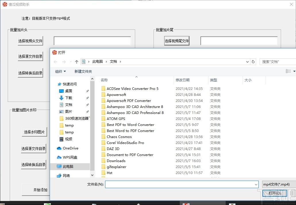 傻瓜视频助手下载,傻瓜视频助手,视频处理,视频编辑,短视频