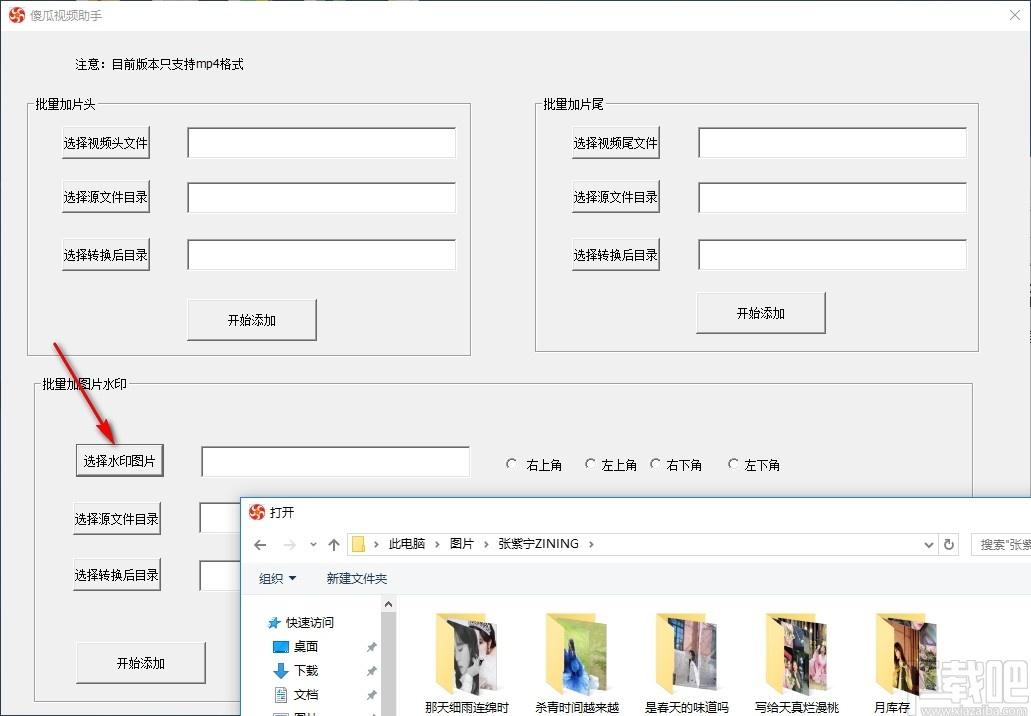 傻瓜视频助手下载,傻瓜视频助手,视频处理,视频编辑,短视频