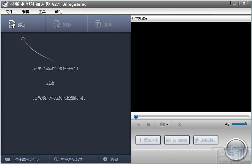 视频水印添加大师下载,视频水印添加工具,水印添加