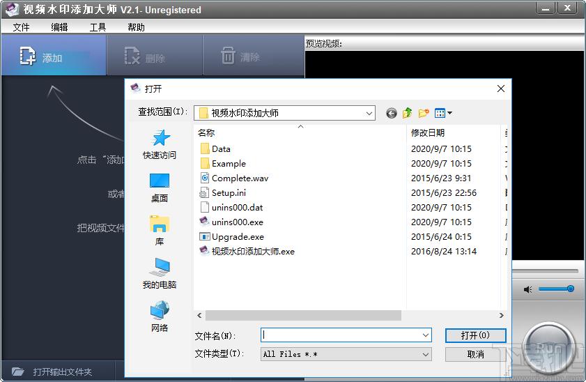 视频水印添加大师下载,视频水印添加工具,水印添加