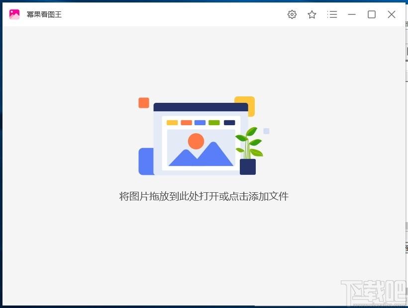 幂果看图王下载,幂果看图王,图片浏览,看图软件