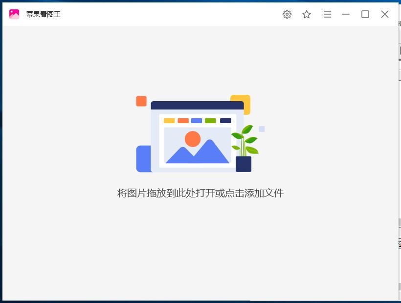 幂果看图王下载,幂果看图王,图片浏览,看图软件