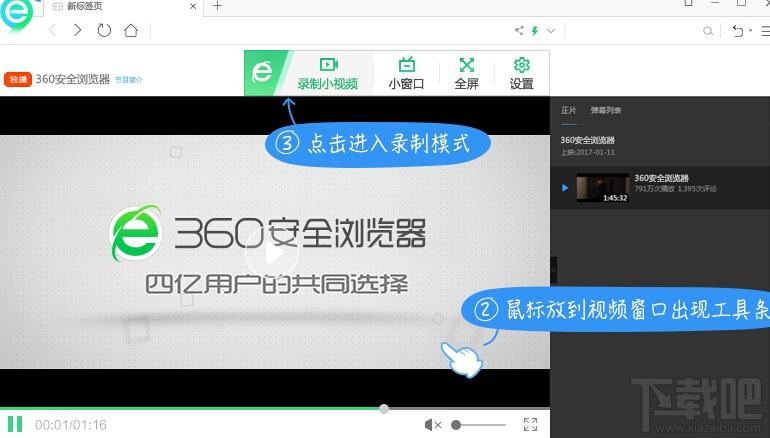 快剪辑,快剪辑64位,360快剪辑64位