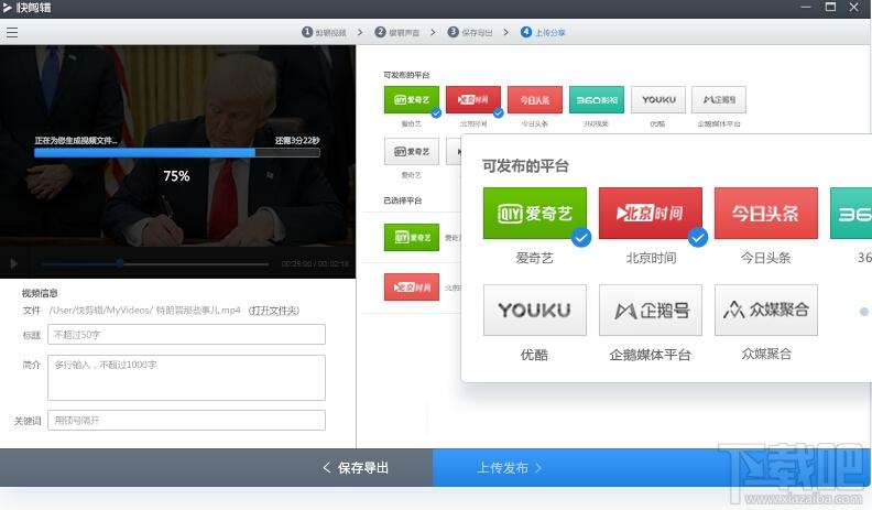 快剪辑,快剪辑64位,360快剪辑64位
