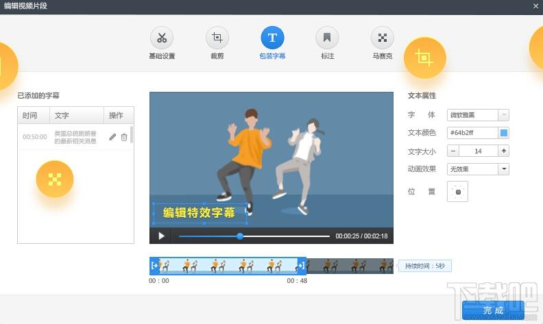 快剪辑,快剪辑64位,360快剪辑64位