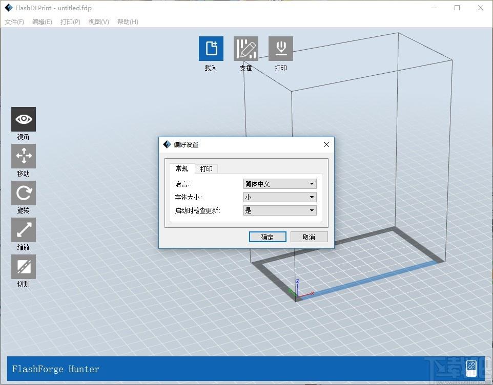FlashDLPrint下载,光固化技术切片软件,机械电子