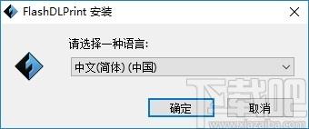 FlashDLPrint下载,光固化技术切片软件,机械电子