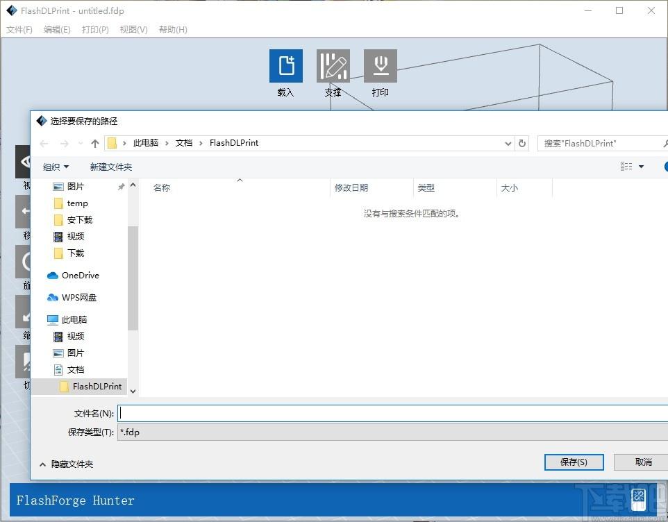 FlashDLPrint下载,光固化技术切片软件,机械电子