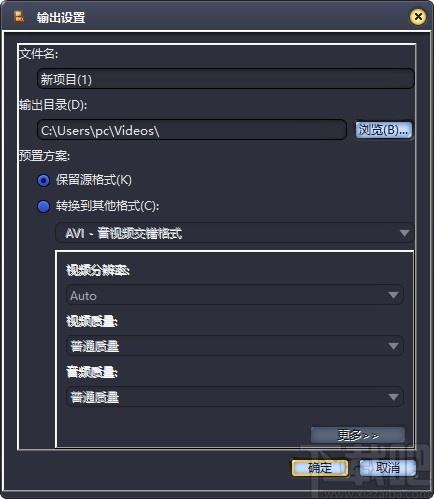 AVCWare Video Cutter 2,视频剪切工具,视频剪切