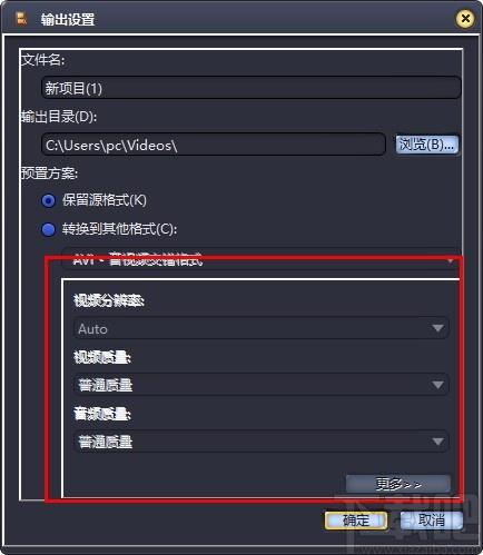 AVCWare Video Cutter 2,视频剪切工具,视频剪切