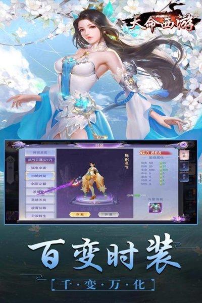 天命西游olbt版下载,天命西游ol,西游手游,修仙手游