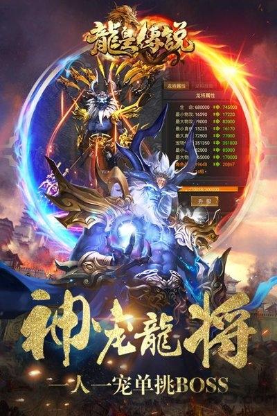 龙皇传说超爆版9377下载,传奇手游,9377手游,bt手游,龙皇传说