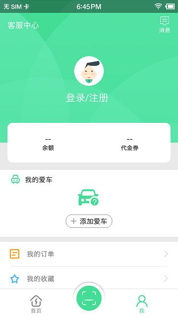 合肥充电桩app下载,合肥充电,充电桩app,扫码充电app
