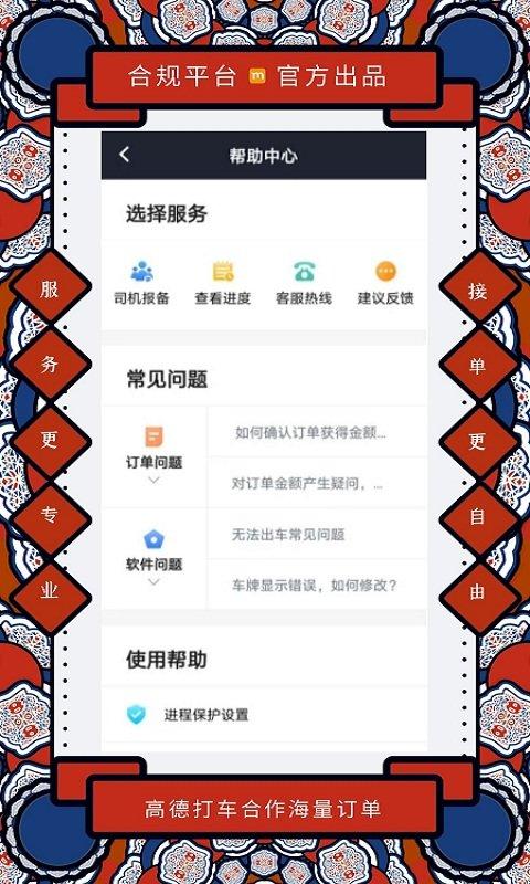 添猫司机app最新版本下载,添猫司机,出行app,打车app