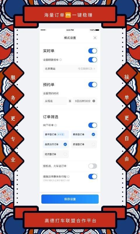添猫司机app最新版本下载,添猫司机,出行app,打车app