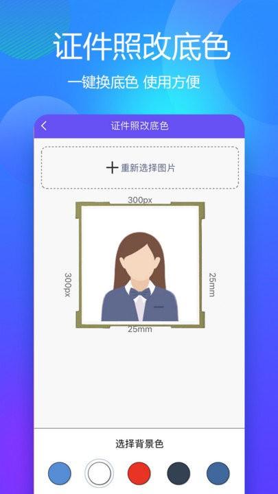 有颜证件照拍摄大师软件下载,有颜证件照拍摄大师,证件照app
