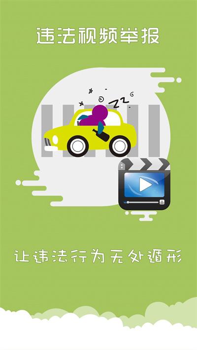 上海交警app查违章下载,上海交警,交警app,上海app