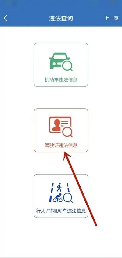 上海交警app查违章下载,上海交警,交警app,上海app