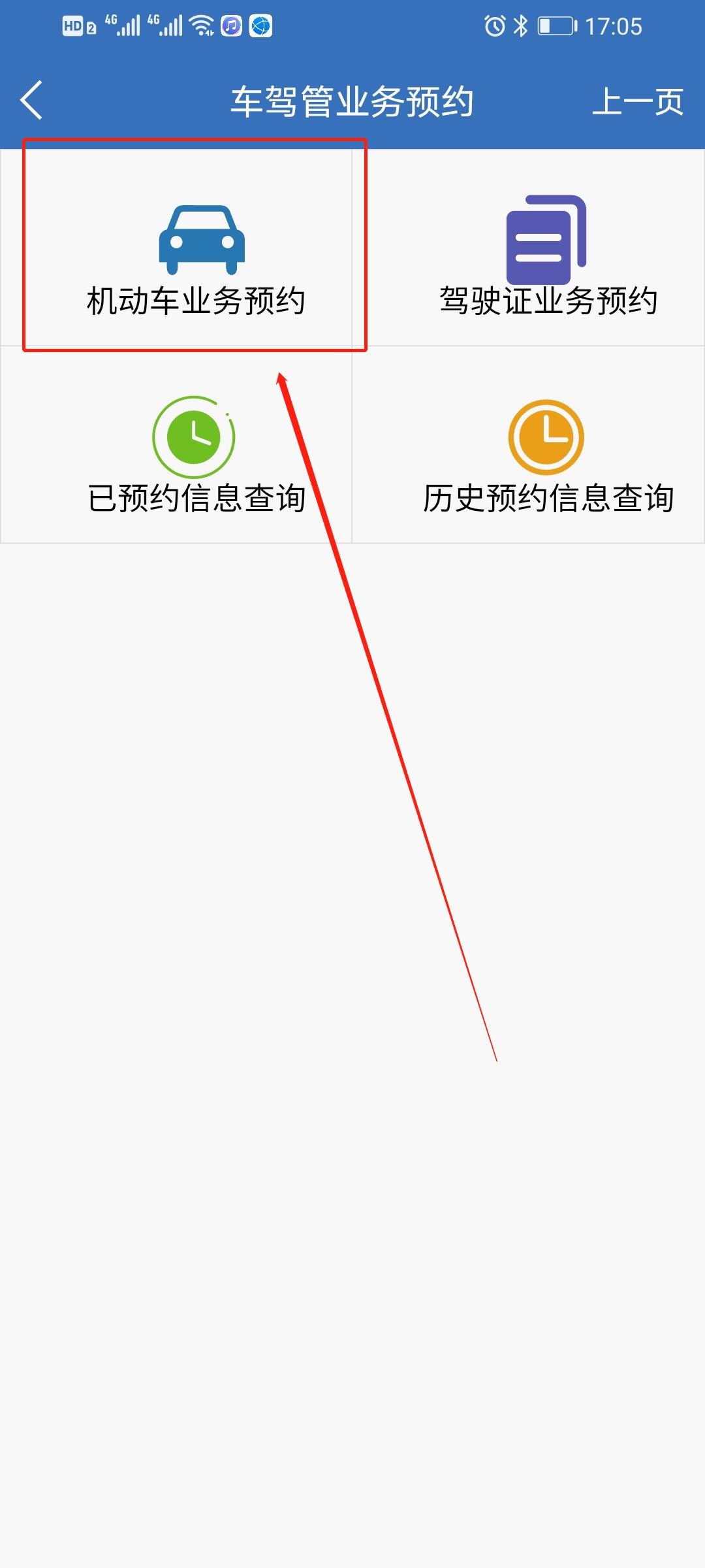 上海交警app查违章下载,上海交警,交警app,上海app
