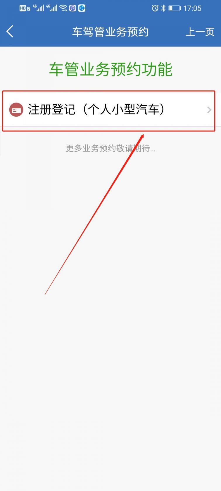 上海交警app查违章下载,上海交警,交警app,上海app