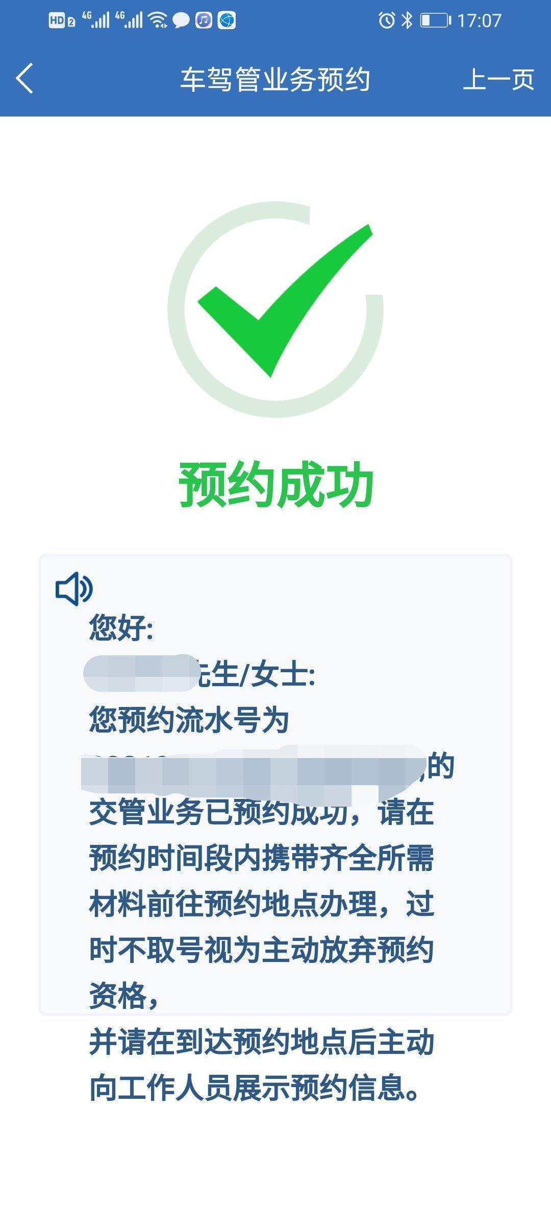 上海交警app查违章下载,上海交警,交警app,上海app