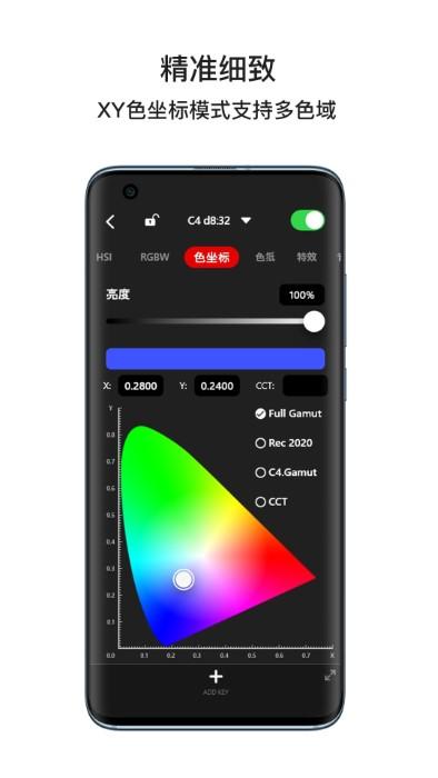 ifootagelumin官方版下载,ifootagelumin,智能app,灯管app