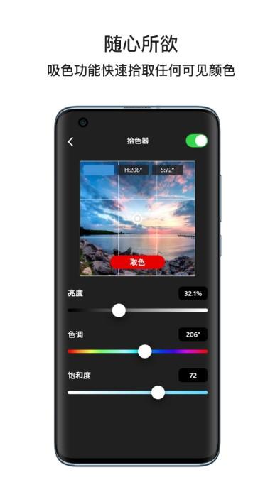 ifootagelumin官方版下载,ifootagelumin,智能app,灯管app