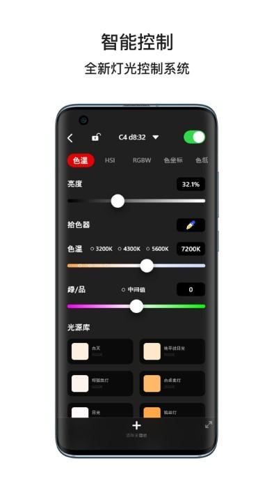 ifootagelumin官方版下载,ifootagelumin,智能app,灯管app