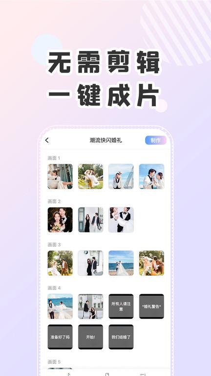 lightmv软件(更名右糖)下载,lightmv,视频制作app,音乐相册app