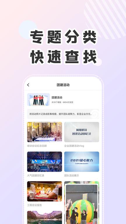 lightmv软件(更名右糖)下载,lightmv,视频制作app,音乐相册app