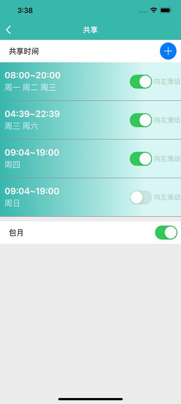 水滴智汇停车官方版下载,水滴智汇停车,停车app