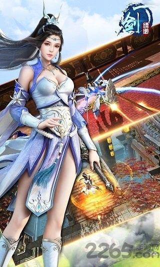 一剑缥缈手游sf私服送满v下载,一剑缥缈,侠客手游,江湖手游
