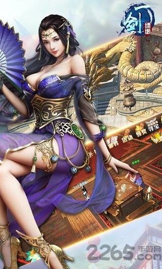 一剑缥缈手游sf私服送满v下载,一剑缥缈,侠客手游,江湖手游