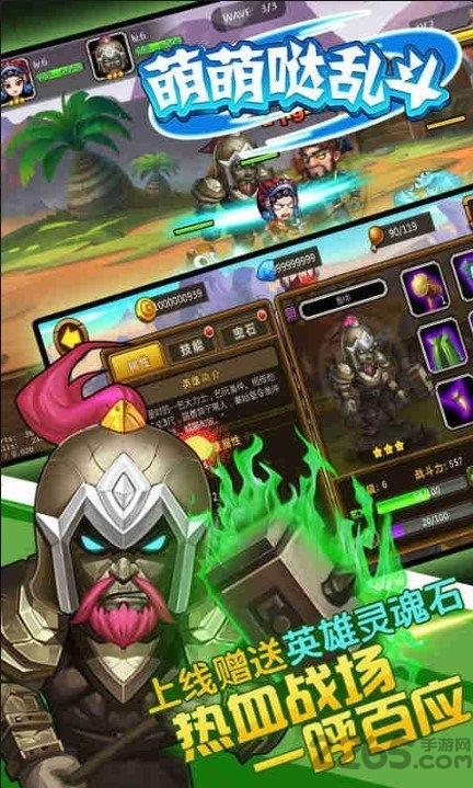 萌萌da乱斗bt版下载,萌萌da乱斗,二次元手游,魔幻手游