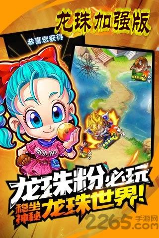 龙珠加强版bt版变态版下载,龙珠加强版,七龙珠,动漫手游