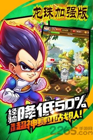 龙珠加强版bt版变态版下载,龙珠加强版,七龙珠,动漫手游