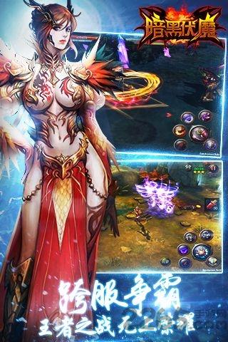 暗黑伏魔手游bt版下载,暗黑伏魔,魔幻手游,战斗手游