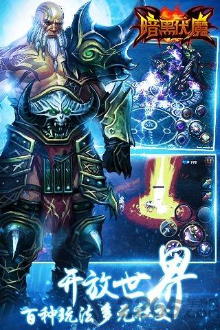 暗黑伏魔手游bt版下载,暗黑伏魔,魔幻手游,战斗手游