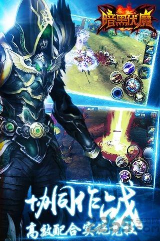 暗黑伏魔手游bt版下载,暗黑伏魔,魔幻手游,战斗手游