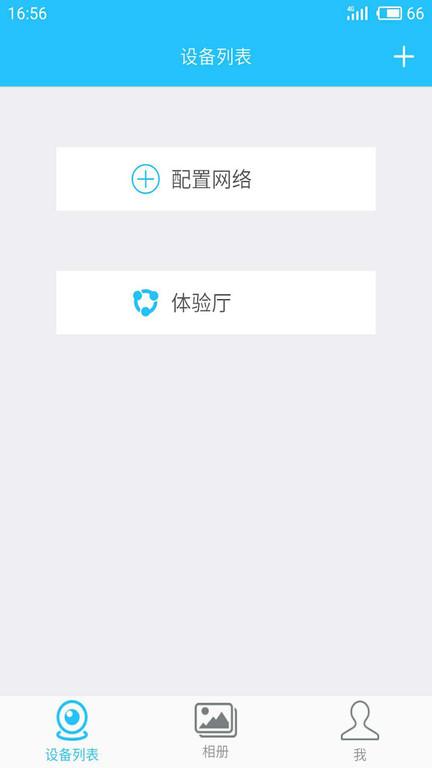 有我看家监控平台app官方版下载,有我看家,监控app,看家app