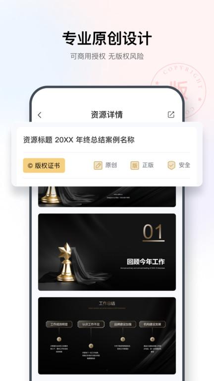 islide手机版(更名iSlide PPT)下载,islide,pptapp,制作app