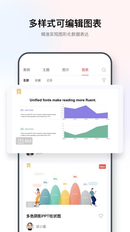 islide手机版(更名iSlide PPT)下载,islide,pptapp,制作app