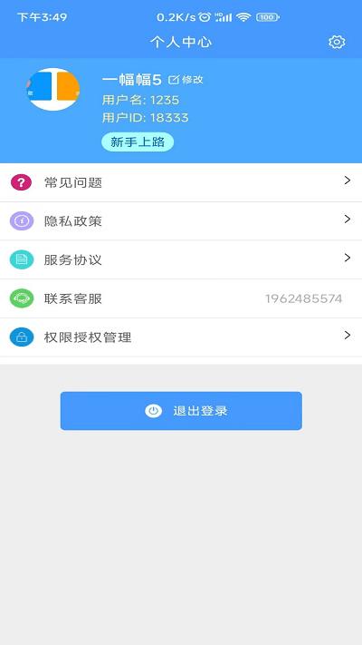 速成excel模板app下载,速成excel模板,excelapp,办公app