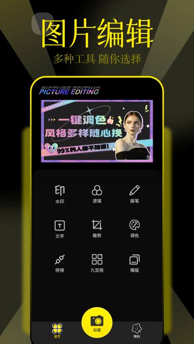 pstouch手机版中文版下载,pstouch,修图app,图片app