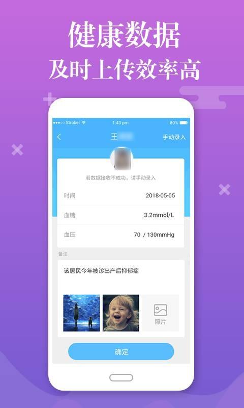 县乡通系统平台下载,县乡通,服务app,医疗办公app