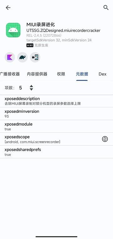 miui录屏进化app下载,录制app,工具app,miui录屏进化