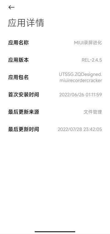 miui录屏进化app下载,录制app,工具app,miui录屏进化