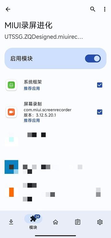 miui录屏进化app下载,录制app,工具app,miui录屏进化
