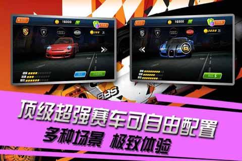 极速狂飙8极速凌云最新版下载,极速狂飙8,赛车游戏,竞速游戏
